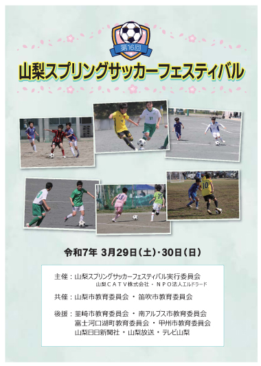 第16回プログラム